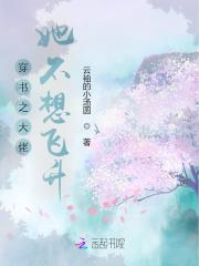 大佬她不想当团宠笔趣阁