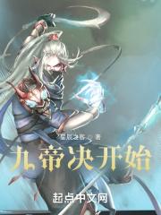 九帝斩天诀
