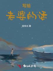 能把老婆感动哭的一段话