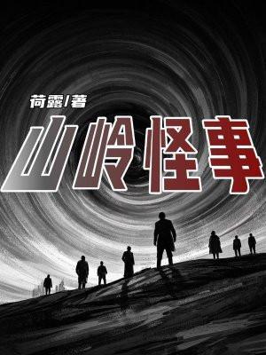 山岭山谷的区别