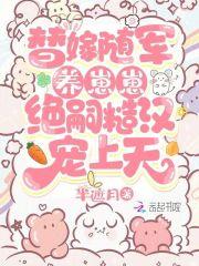 绝嗣糙汉宠上天免费阅读