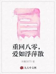 重回八零之