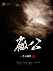 厂公白天玛奇朵笔趣阁