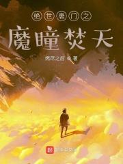 绝世唐门之裂爪撕天