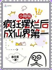第1章 小师妹