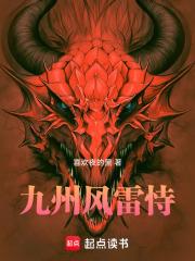 九州风气恃风雷是哪首古诗