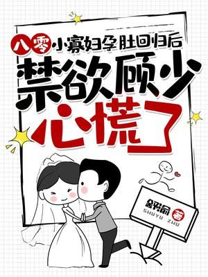 穿越80年代小寡妇