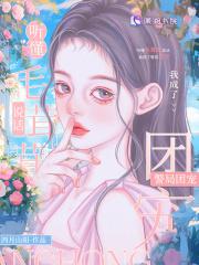 听懂毛茸茸说话