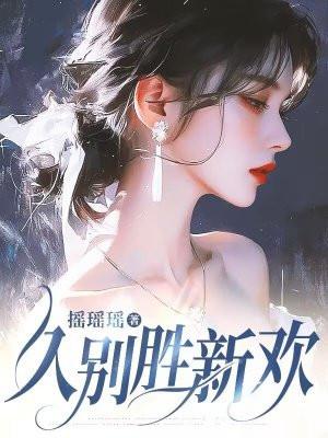 久别胜新婚吗