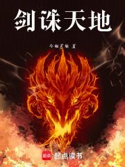 剑诛天道百科