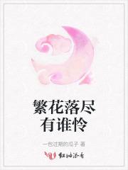 风扬起时繁花落尽