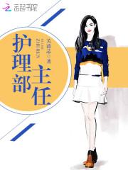 护理部主任年终个人总结