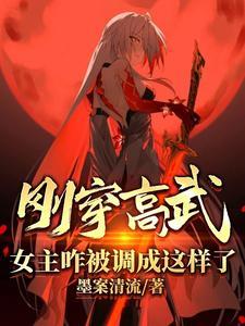 文笔好的高武穿越