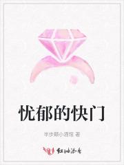 忧郁的节奏