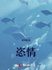 恣情纵欲什么意思?