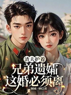 这婚必须离陆一川白小雅