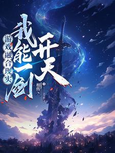 游戏融合现实