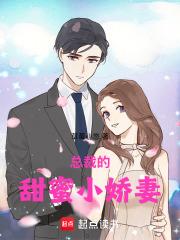 总裁的甜蜜小娇妻宁浅语