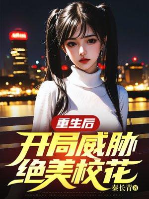 重生1997开局迎娶绝美班长