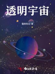 透明宇宙小不点大视界 透明宇宙小不点大视界