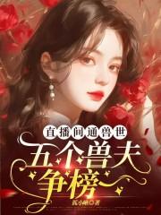 求放过 梨子甜甜