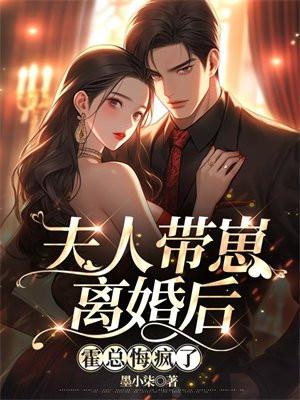 霍总悔疯了短剧