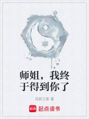 我师姐超