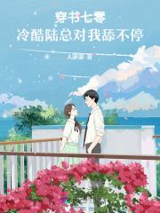 七零穿书娇娇女 七零穿书娇娇女