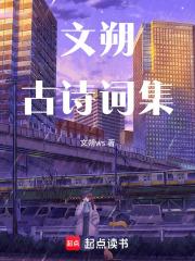 文朔阁坐落在哪里