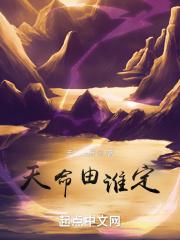 天命究竟是什么