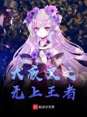 犬夜叉之我是无女