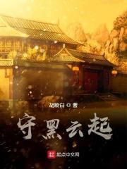 西北黑云起