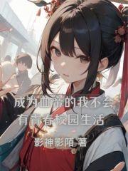 我成了雪帝