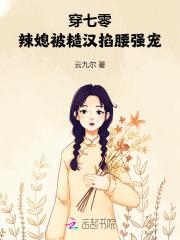 穿越到七零嫁糙汉
