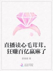 狂赚百亿赢麻了笔趣阁在线