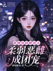 带着物资