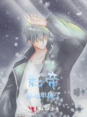 傅影帝的小甜心