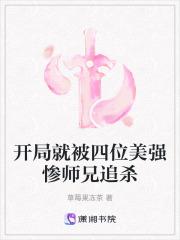 开局被四个校花喊