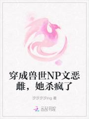 穿越成兽世的