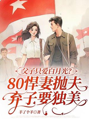 第36章父子相处