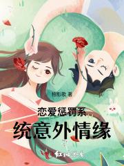 恋爱中惩罚制度