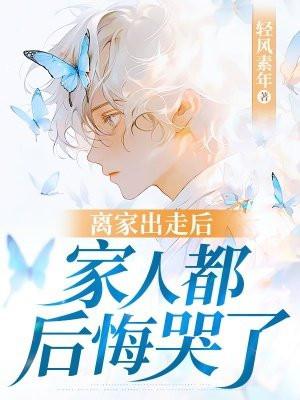 离家出走怎么写给家人