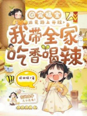 福宝团宠