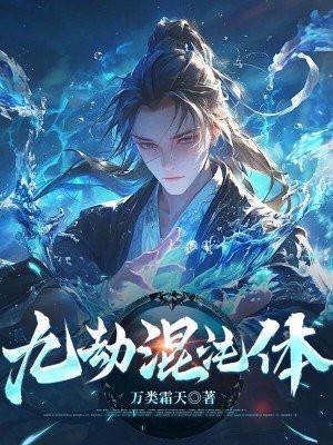 混沌劫什么意思