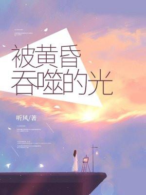 抬入不朽的太阳