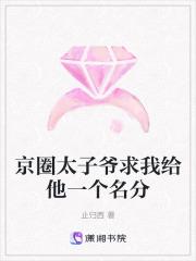 娱乐圈京圈太子爷是谁