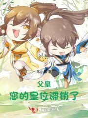 父皇等等