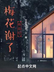 梅花占春早