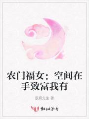 空间重生之农门福女全文免费阅读