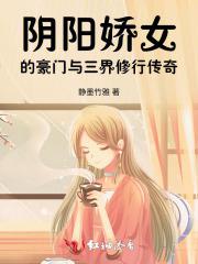 阴阳女孩娇龙